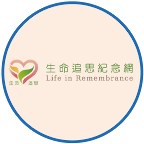 生命追思紀念網